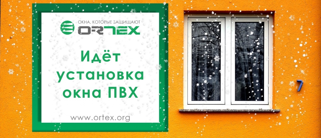 Теплый монтаж окон ПВХ.jpg Теплый монтаж окон ПВХ.jpg